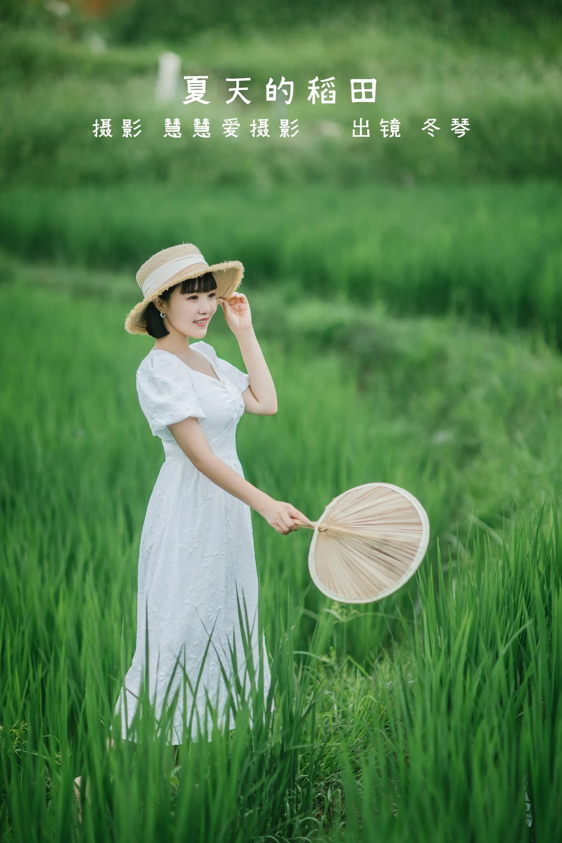 [YITUYU艺图语]2022.08.24 夏天的稻田 冬琴 [25P]插图4